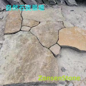 自然石皮景墙