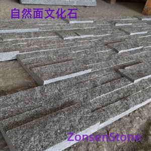 自然面文化石