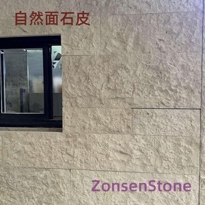 Natural stone skin