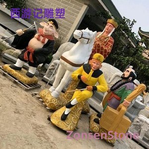 Journey to the West sculpture