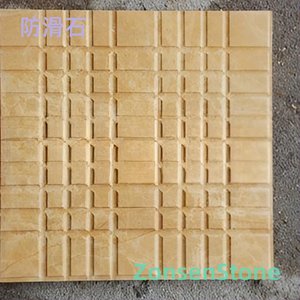 防滑石