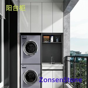Balcony cabinet