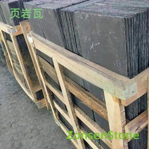 页岩瓦
