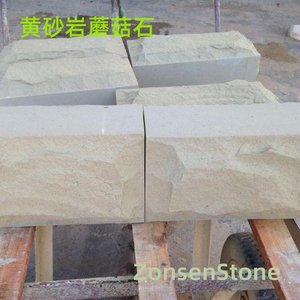 黄砂岩蘑菇石