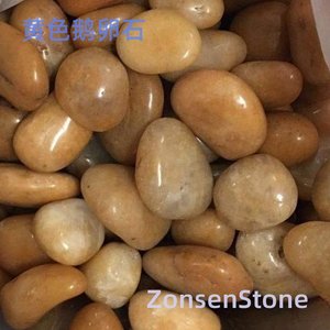 黄色鹅卵石