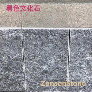 黑色文化石