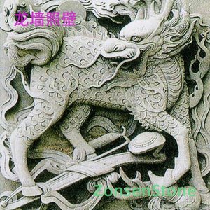 Dragon Wall Screen