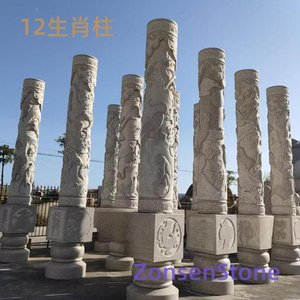 12 Zodiac Pillars