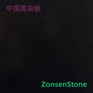 中国黑染板