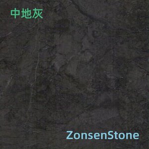 中地灰