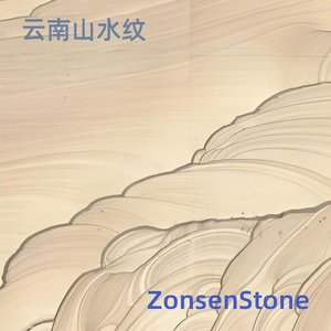 云南山水纹