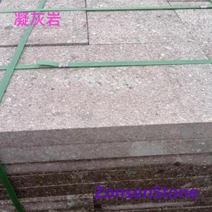 凝灰岩