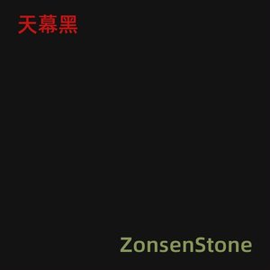 天幕黑