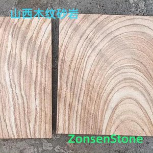 Shanxi wood grain sandstone