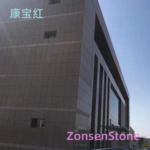 康宝红