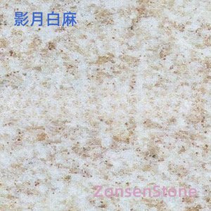 影月白麻