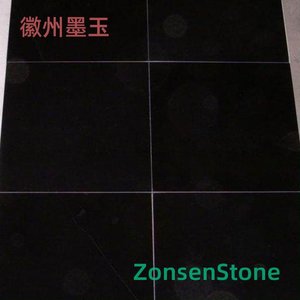 徽州墨玉