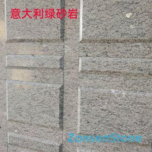 意大利绿砂岩