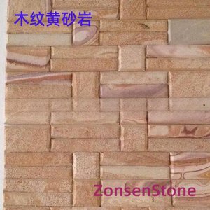 木纹黄砂岩
