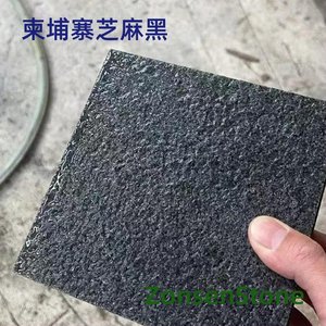 Cambodian Sesame Black