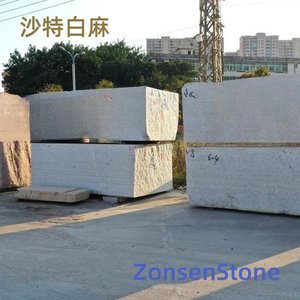 沙特白麻