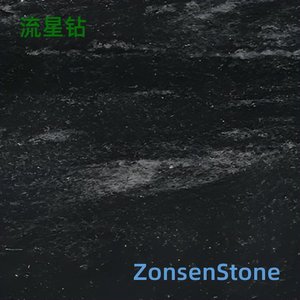 流星钻