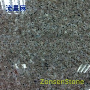 流星麻