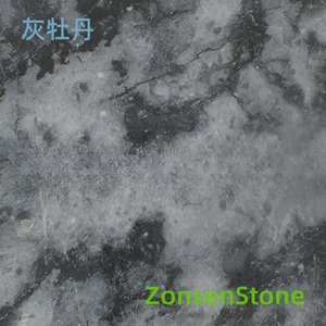 灰牡丹