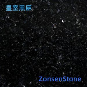 皇室黑麻