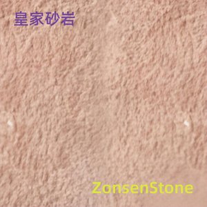 皇家砂岩