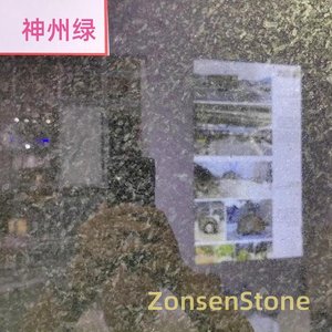 Shenzhou Green