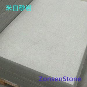 米白砂岩