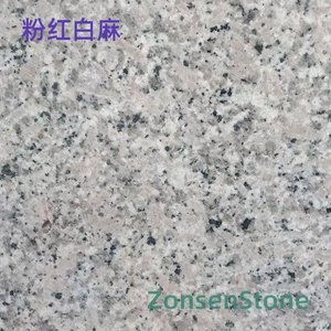 粉红白麻