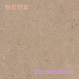 粉红砂岩