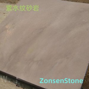 紫水纹砂岩