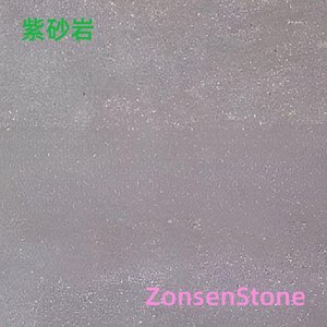 紫砂岩