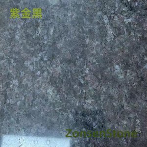 紫金黑