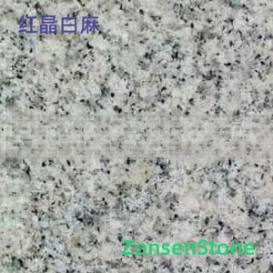 红晶白麻