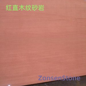 红直木纹砂岩