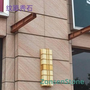 Textured Stone