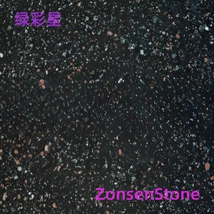 绿彩星