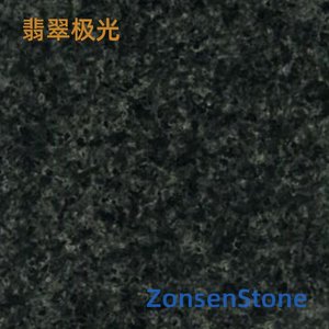 翡翠极光
