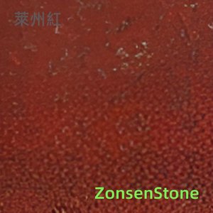 萊州紅