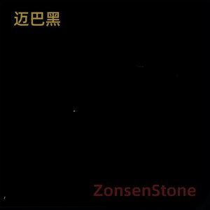 迈巴黑
