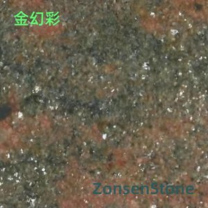 金幻彩
