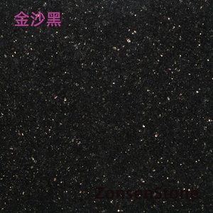 金沙黑