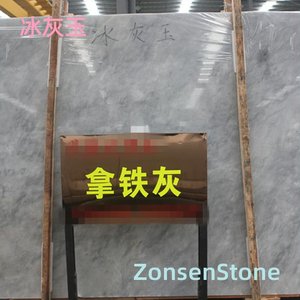 Ice Gray Jade