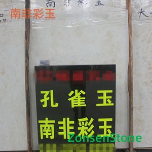 South African colored jade