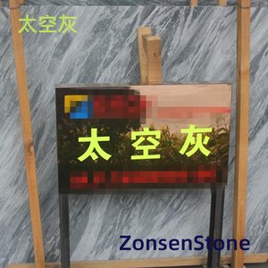 太空灰
