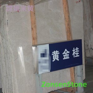 嫦娥米黄
